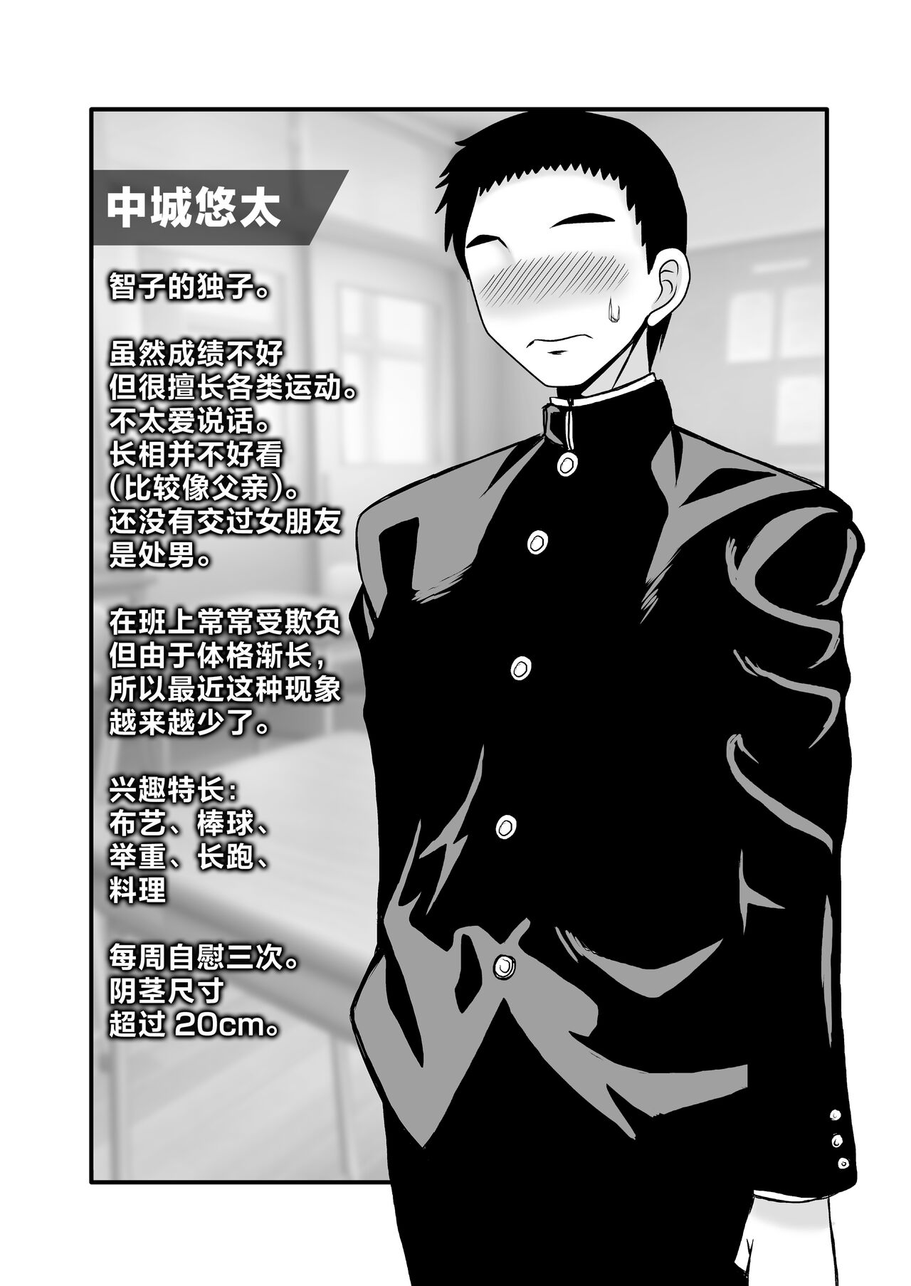 [Atelier TODO (Macaroni and Cheese, TODO Kantoku)] Yasashikute Kyonyuu no Okaasan ga Musuko Chinpo de Baka ni Nacchau Hanashi 1 [Chinese] 图片编号 7