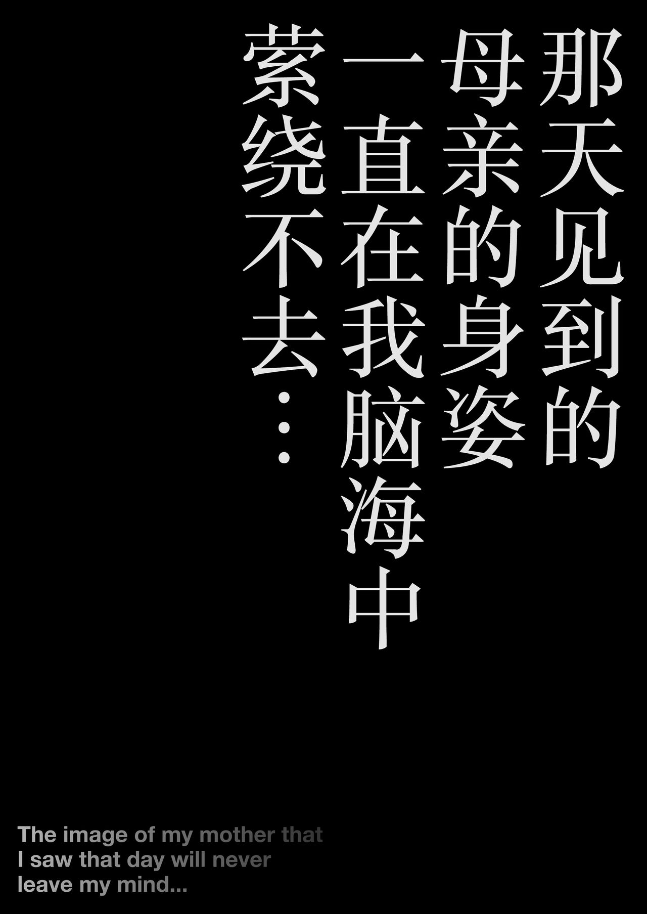 [Atelier TODO (Macaroni and Cheese, TODO Kantoku)] Yasashikute Kyonyuu no Okaasan ga Musuko Chinpo de Baka ni Nacchau Hanashi 1 [Chinese] 图片编号 8