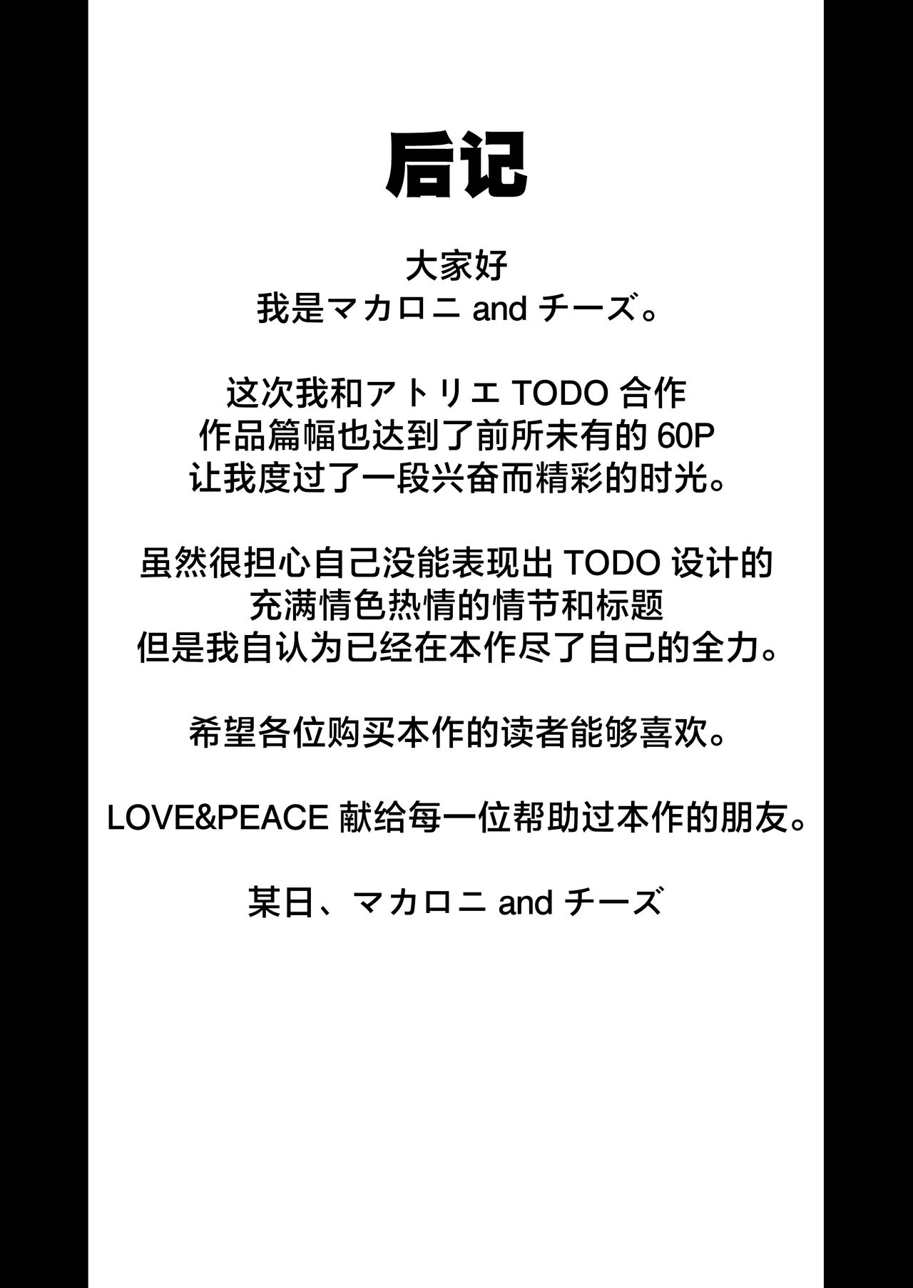 [Atelier TODO (Macaroni and Cheese, TODO Kantoku)] Yasashikute Kyonyuu no Okaasan ga Musuko Chinpo de Baka ni Nacchau Hanashi 1 [Chinese] 图片编号 65