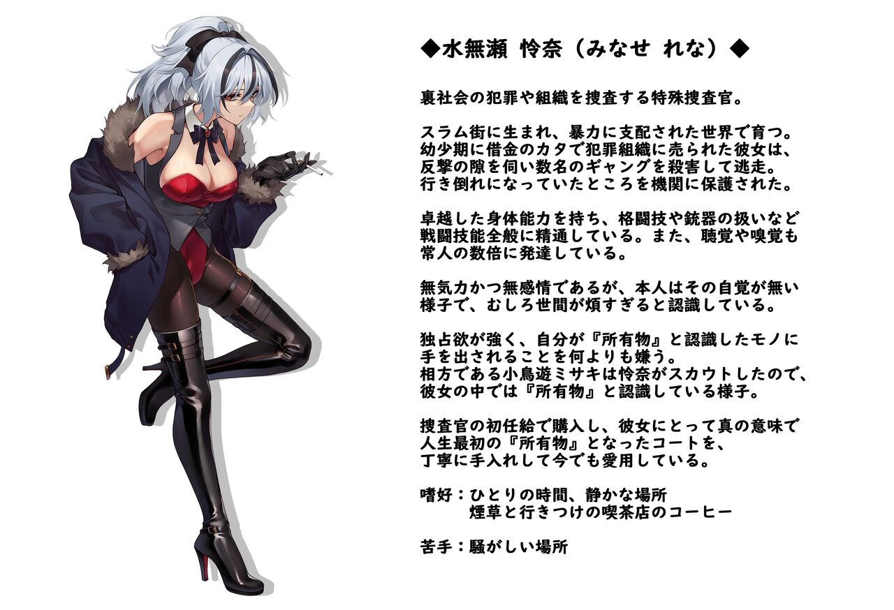 [Mekabutei (Meten)] Zetsurin Fugou ni Haiboku suru Sousakan-chan 3 画像番号 11