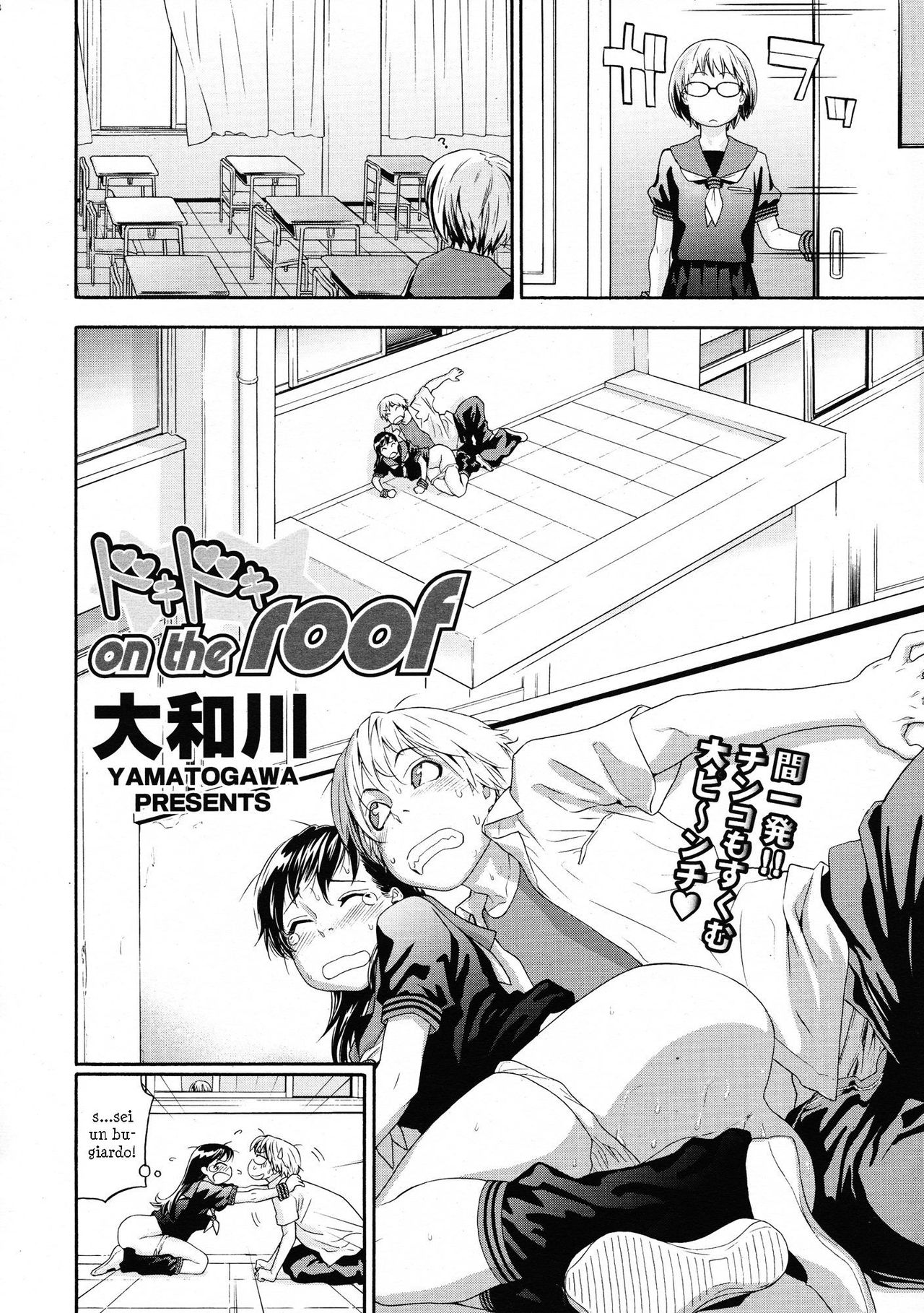 [Yamatogawa] Dokidoki on the roof (COMIC Tenma 2009-06) [italian - Decensored] 图片编号 2