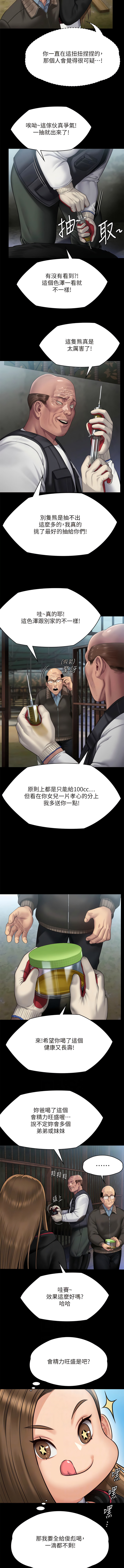 [韩漫]傀儡 Queen Bee 301-312 (七) [中文][连载中] [Ongoing] 图片编号 7