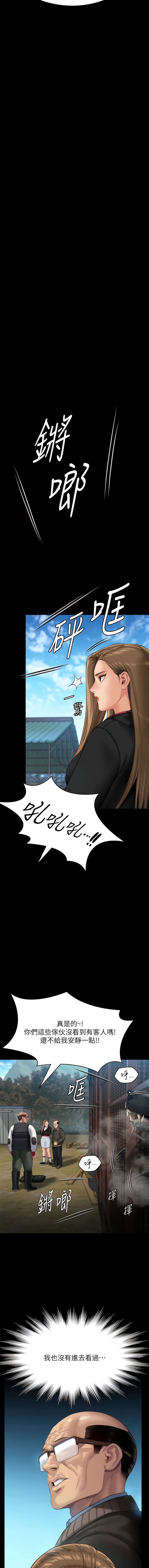 [韩漫]傀儡 Queen Bee 301-312 (七) [中文][连载中] [Ongoing] 图片编号 8