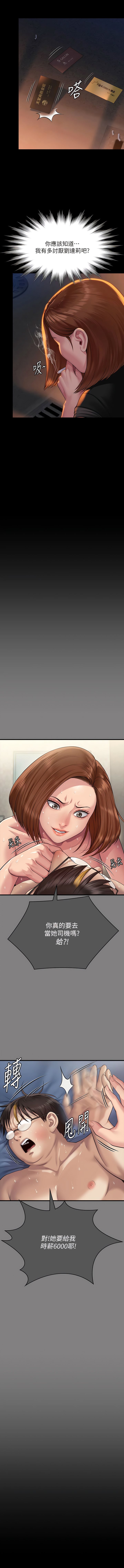 [韩漫]傀儡 Queen Bee 301-312 (七) [中文][连载中] [Ongoing] 图片编号 16