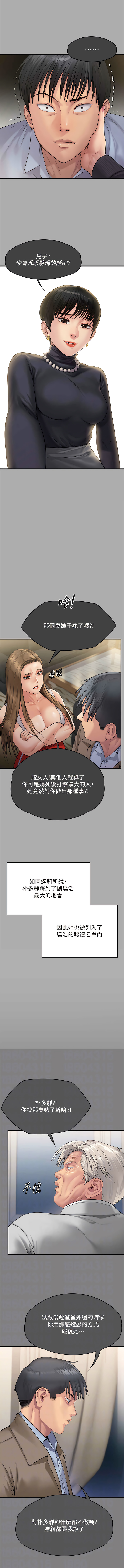 [韩漫]傀儡 Queen Bee 301-312 (七) [中文][连载中] [Ongoing] 图片编号 27