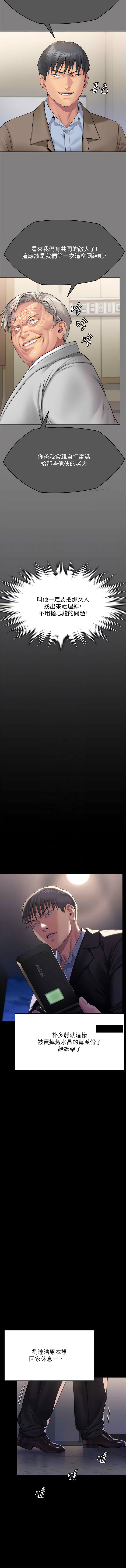 [韩漫]傀儡 Queen Bee 301-312 (七) [中文][连载中] [Ongoing] 图片编号 30