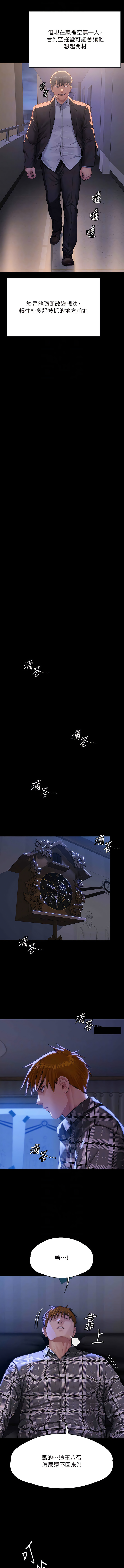 [韩漫]傀儡 Queen Bee 301-312 (七) [中文][连载中] [Ongoing] 图片编号 31