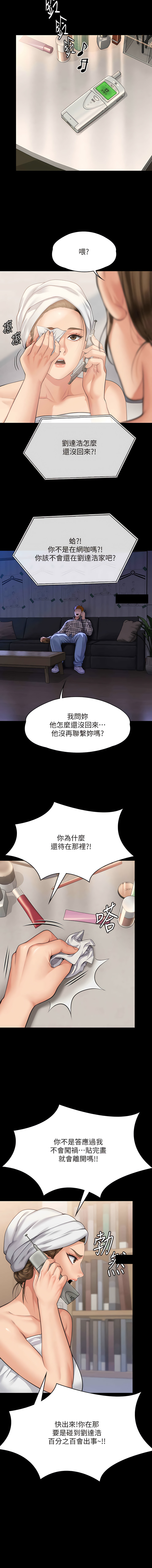 [韩漫]傀儡 Queen Bee 301-312 (七) [中文][连载中] [Ongoing] 图片编号 32