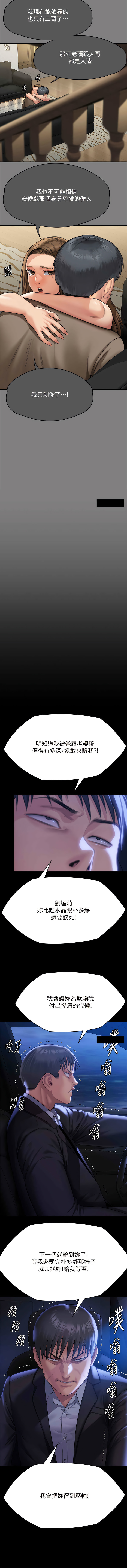 [韩漫]傀儡 Queen Bee 301-312 (七) [中文][连载中] [Ongoing] 图片编号 35