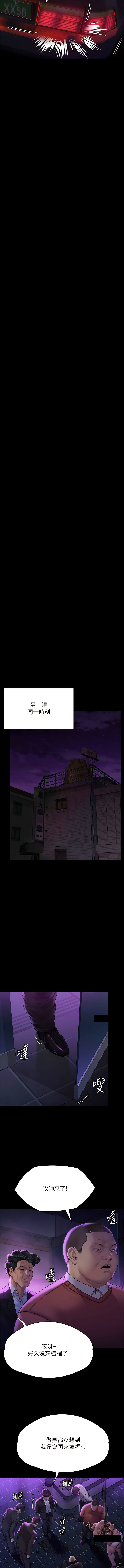 [韩漫]傀儡 Queen Bee 301-312 (七) [中文][连载中] [Ongoing] 图片编号 38