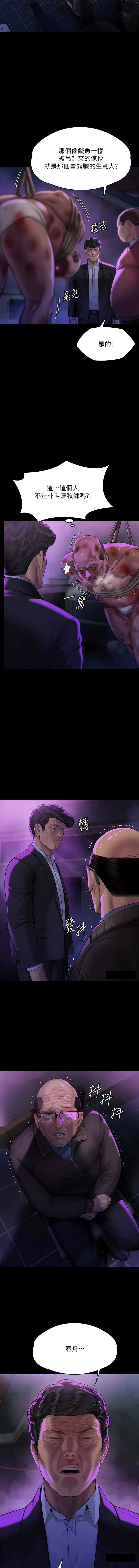 [韩漫]傀儡 Queen Bee 301-312 (七) [中文][连载中] [Ongoing] 图片编号 39