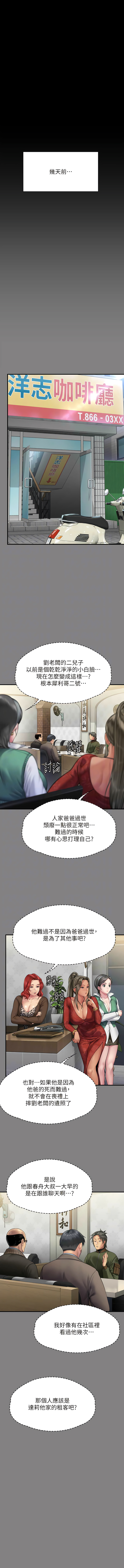 [韩漫]傀儡 Queen Bee 301-312 (七) [中文][连载中] [Ongoing] 图片编号 49