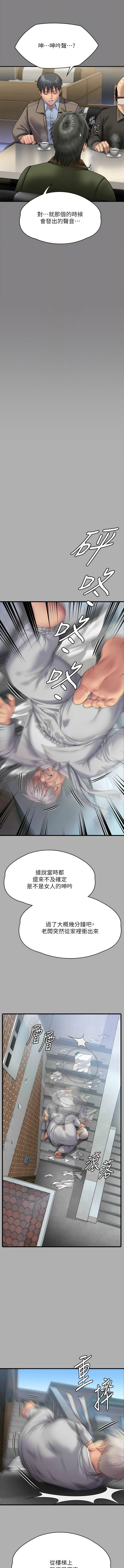 [韩漫]傀儡 Queen Bee 301-312 (七) [中文][连载中] [Ongoing] 图片编号 52