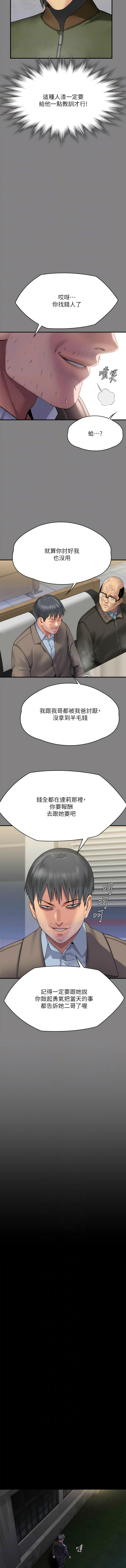 [韩漫]傀儡 Queen Bee 301-312 (七) [中文][连载中] [Ongoing] 图片编号 56