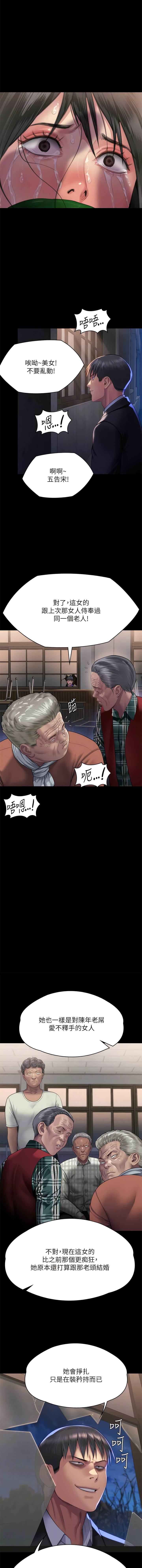 [韩漫]傀儡 Queen Bee 301-312 (七) [中文][连载中] [Ongoing] 图片编号 58