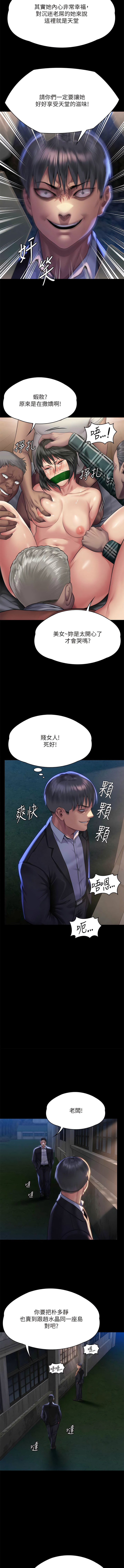 [韩漫]傀儡 Queen Bee 301-312 (七) [中文][连载中] [Ongoing] 图片编号 59