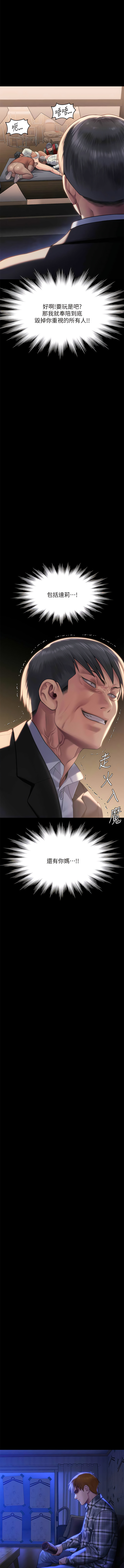 [韩漫]傀儡 Queen Bee 301-312 (七) [中文][连载中] [Ongoing] 图片编号 62