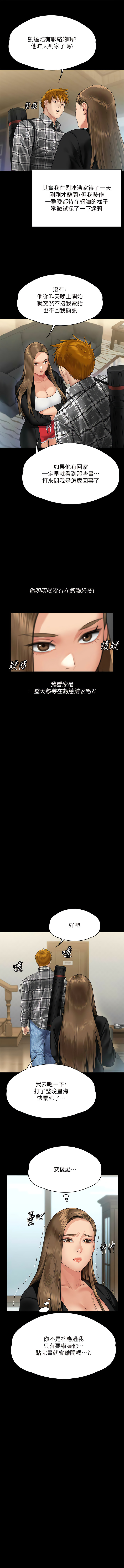 [韩漫]傀儡 Queen Bee 301-312 (七) [中文][连载中] [Ongoing] 图片编号 65