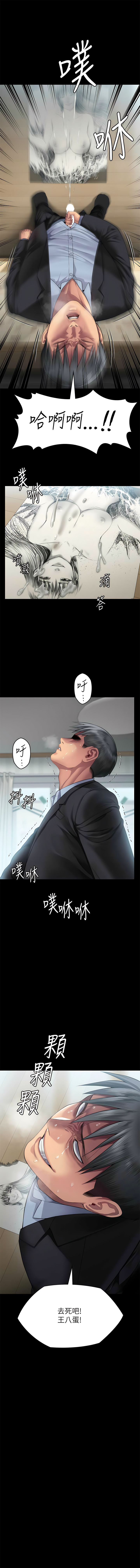 [韩漫]傀儡 Queen Bee 301-312 (七) [中文][连载中] [Ongoing] 图片编号 68