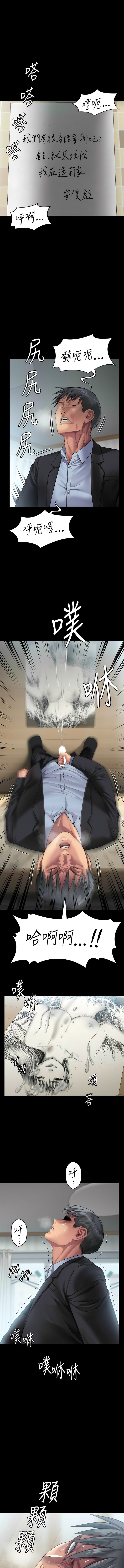 [韩漫]傀儡 Queen Bee 301-312 (七) [中文][连载中] [Ongoing] 图片编号 69