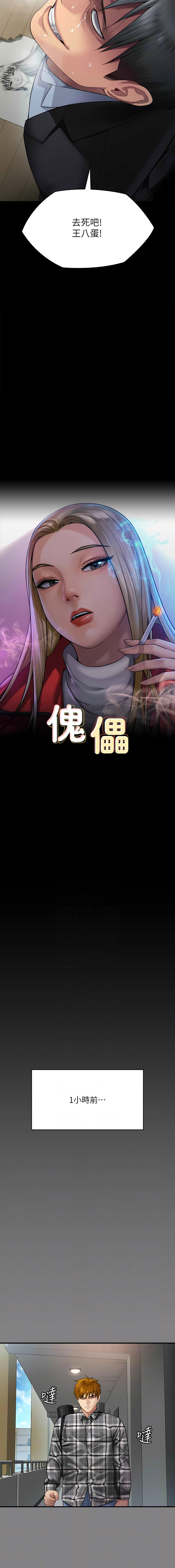 [韩漫]傀儡 Queen Bee 301-312 (七) [中文][连载中] [Ongoing] 图片编号 70