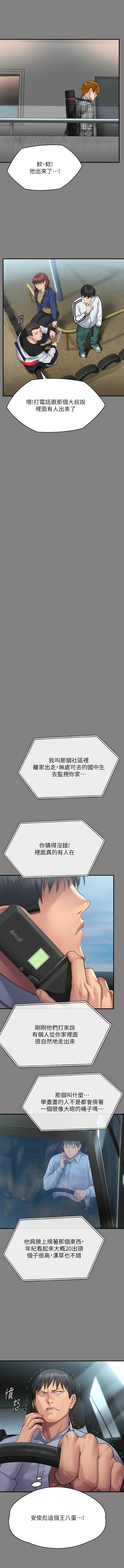 [韩漫]傀儡 Queen Bee 301-312 (七) [中文][连载中] [Ongoing] 图片编号 71