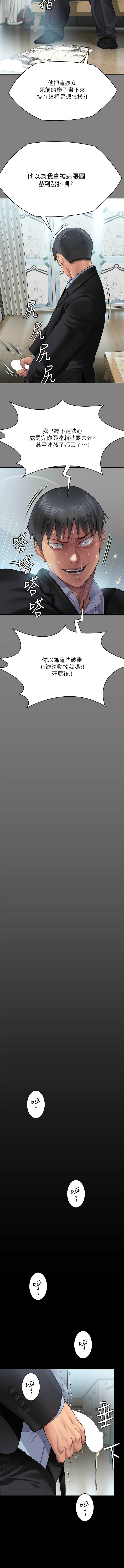 [韩漫]傀儡 Queen Bee 301-312 (七) [中文][连载中] [Ongoing] 图片编号 75