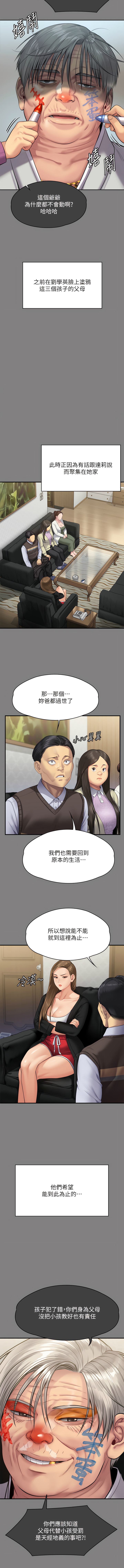 [韩漫]傀儡 Queen Bee 301-312 (七) [中文][连载中] [Ongoing] 图片编号 91