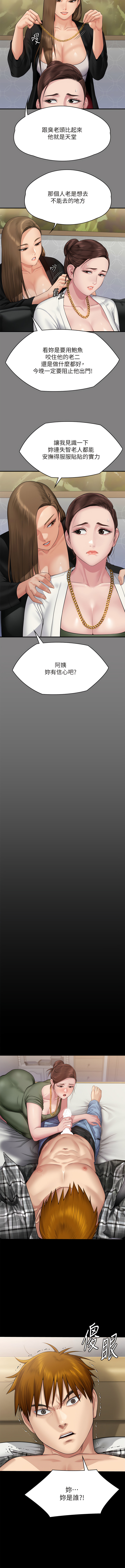 [韩漫]傀儡 Queen Bee 301-312 (七) [中文][连载中] [Ongoing] 图片编号 101