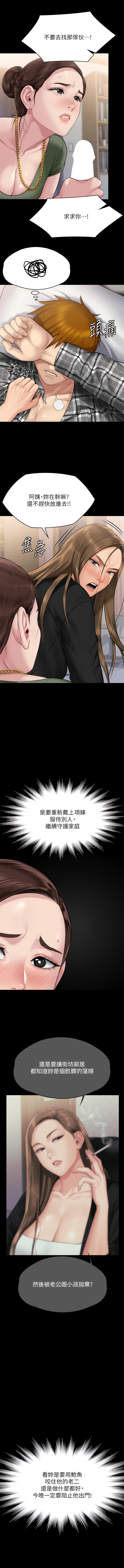 [韩漫]傀儡 Queen Bee 301-312 (七) [中文][连载中] [Ongoing] 图片编号 106