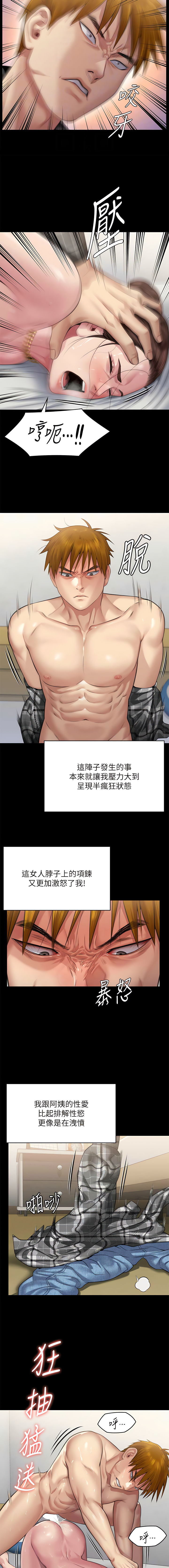 [韩漫]傀儡 Queen Bee 301-312 (七) [中文][连载中] [Ongoing] 图片编号 121