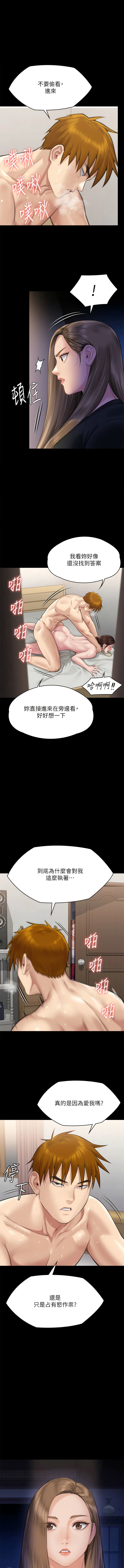 [韩漫]傀儡 Queen Bee 301-312 (七) [中文][连载中] [Ongoing] 图片编号 129