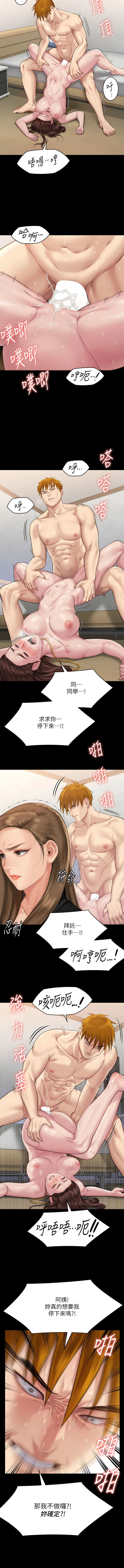 [韩漫]傀儡 Queen Bee 301-312 (七) [中文][连载中] [Ongoing] 图片编号 134