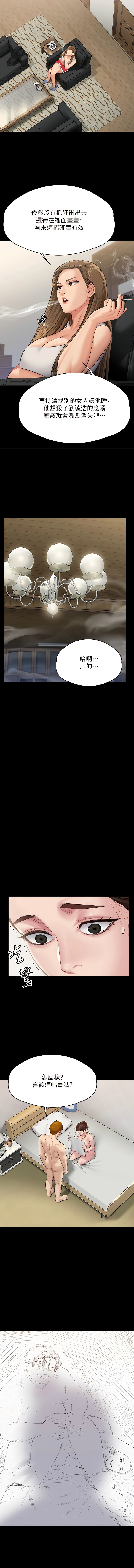 [韩漫]傀儡 Queen Bee 301-312 (七) [中文][连载中] [Ongoing] 图片编号 141