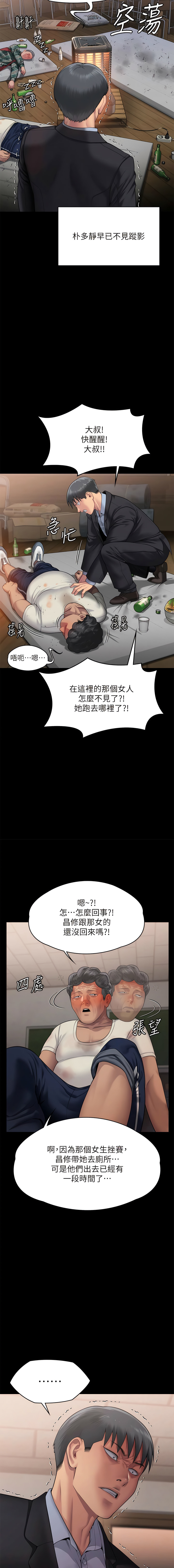 [韩漫]傀儡 Queen Bee 301-312 (七) [中文][连载中] [Ongoing] 图片编号 144