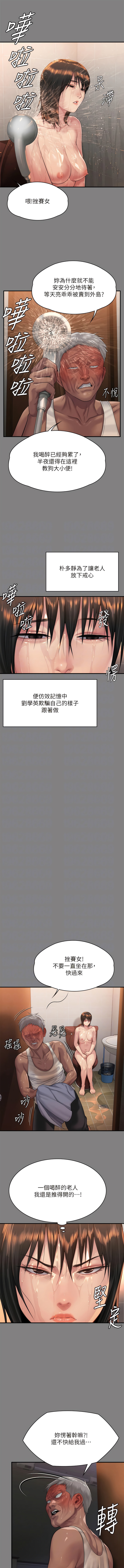 [韩漫]傀儡 Queen Bee 301-312 (七) [中文][连载中] [Ongoing] 图片编号 150