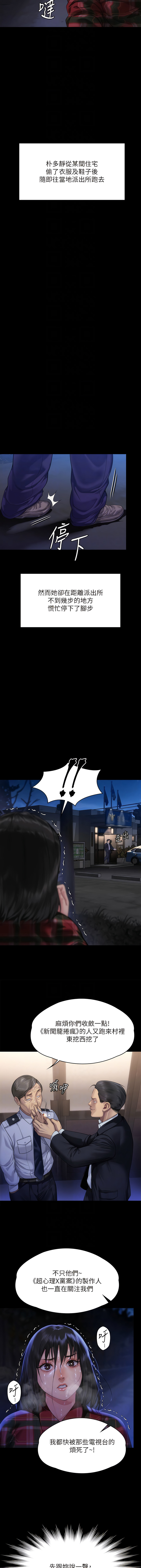 [韩漫]傀儡 Queen Bee 301-312 (七) [中文][连载中] [Ongoing] 图片编号 153