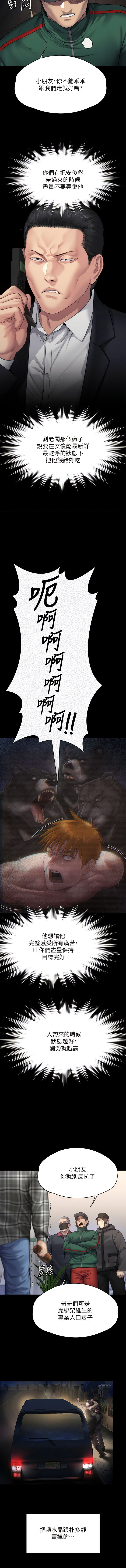 [韩漫]傀儡 Queen Bee 301-312 (七) [中文][连载中] [Ongoing] 图片编号 161