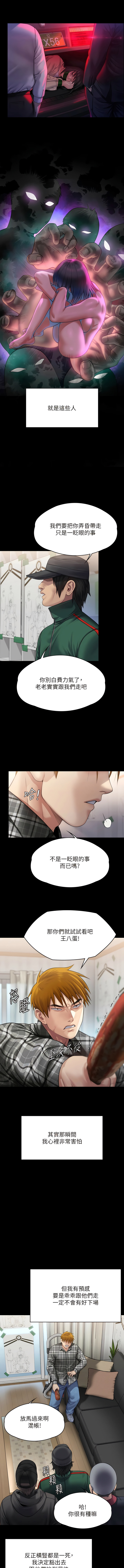 [韩漫]傀儡 Queen Bee 301-312 (七) [中文][连载中] [Ongoing] 图片编号 162