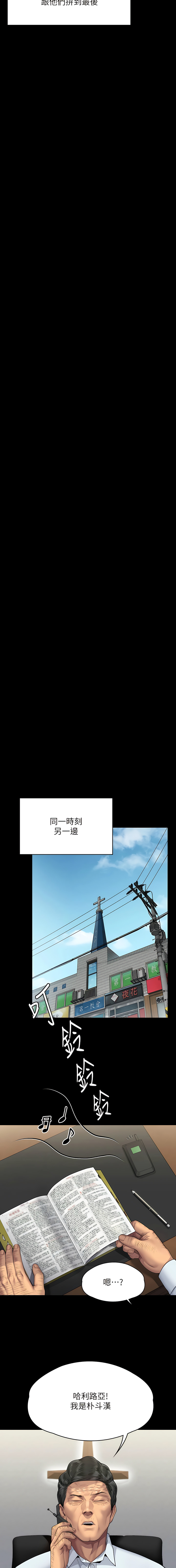 [韩漫]傀儡 Queen Bee 301-312 (七) [中文][连载中] [Ongoing] 图片编号 163