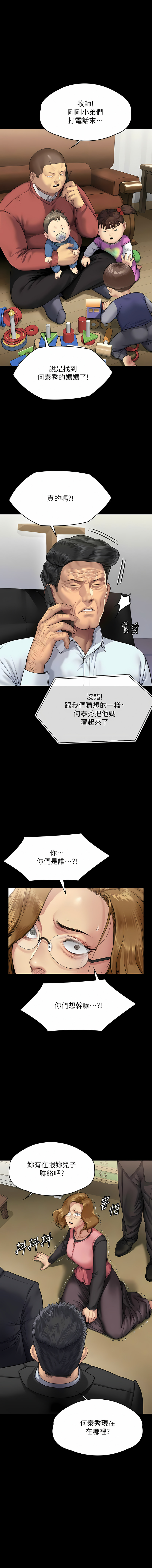 [韩漫]傀儡 Queen Bee 301-312 (七) [中文][连载中] [Ongoing] 图片编号 165