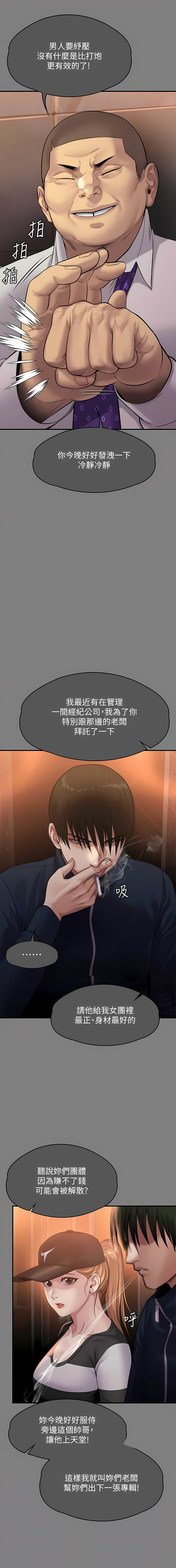 [韩漫]傀儡 Queen Bee 301-312 (七) [中文][连载中] [Ongoing] 图片编号 170