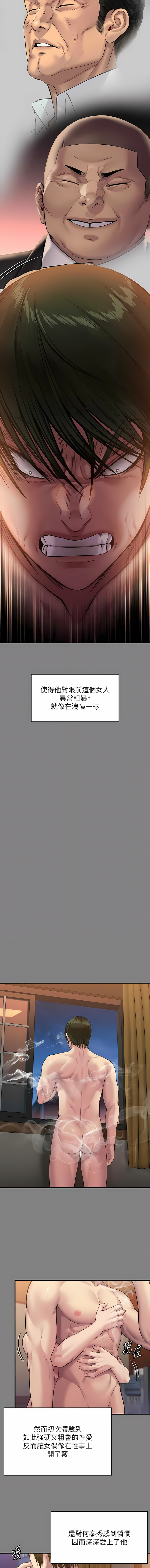 [韩漫]傀儡 Queen Bee 301-312 (七) [中文][连载中] [Ongoing] 图片编号 173