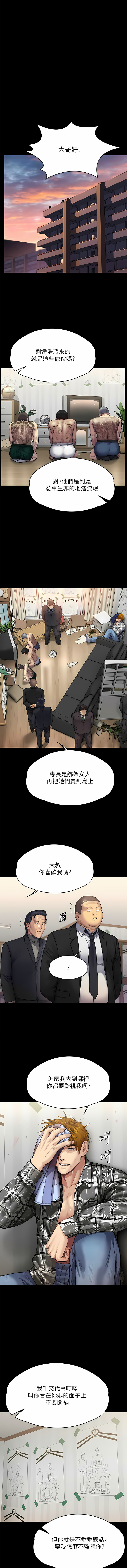 [韩漫]傀儡 Queen Bee 301-312 (七) [中文][连载中] [Ongoing] 图片编号 182