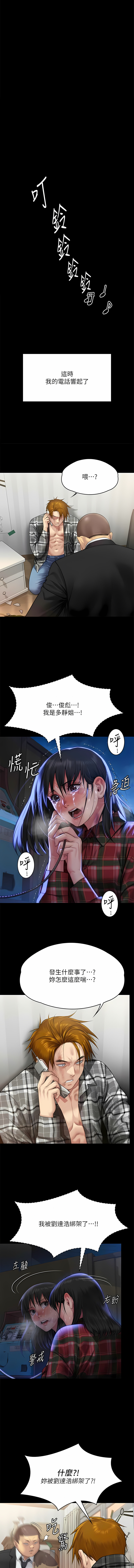 [韩漫]傀儡 Queen Bee 301-312 (七) [中文][连载中] [Ongoing] 图片编号 187