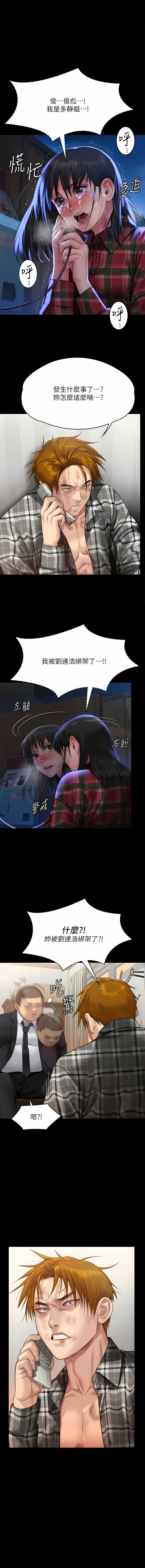 [韩漫]傀儡 Queen Bee 301-312 (七) [中文][连载中] [Ongoing] 图片编号 189