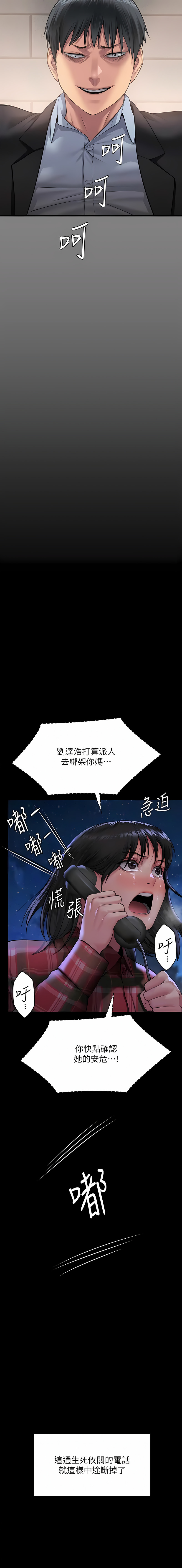 [韩漫]傀儡 Queen Bee 301-312 (七) [中文][连载中] [Ongoing] 图片编号 193