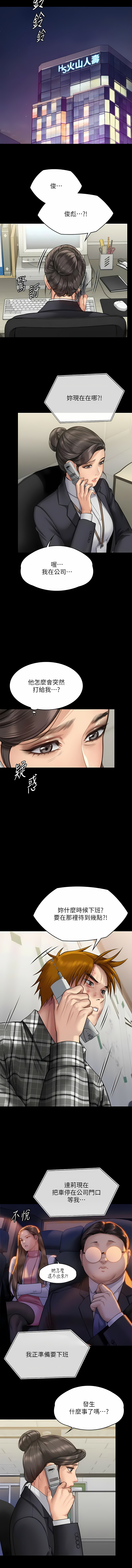 [韩漫]傀儡 Queen Bee 301-312 (七) [中文][连载中] [Ongoing] 图片编号 195