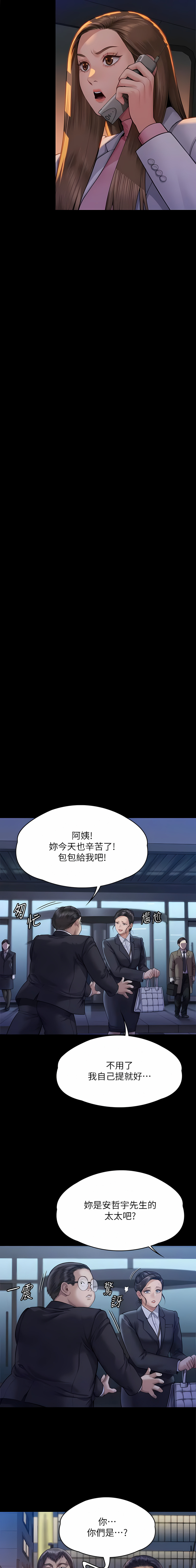 [韩漫]傀儡 Queen Bee 301-312 (七) [中文][连载中] [Ongoing] 图片编号 199