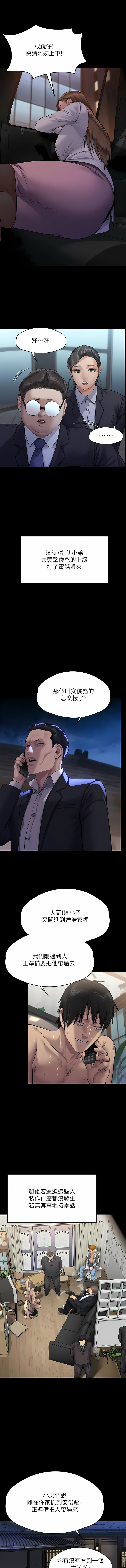 [韩漫]傀儡 Queen Bee 301-312 (七) [中文][连载中] [Ongoing] 图片编号 201